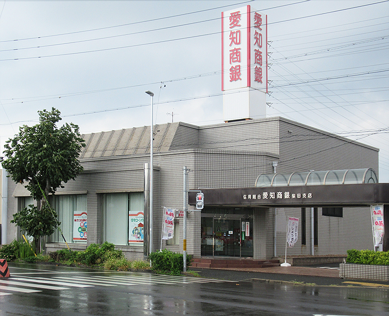 柴田支店